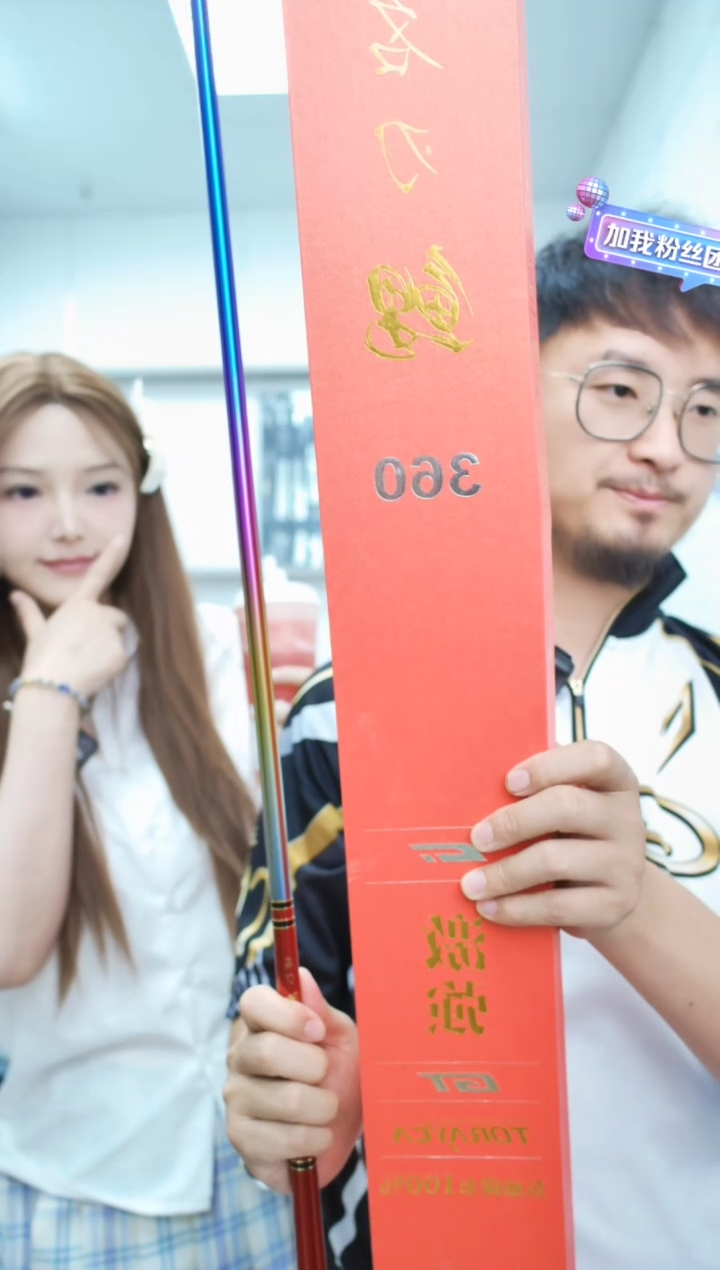 碳素【全新】激强彩虹名刃鲤3.6米