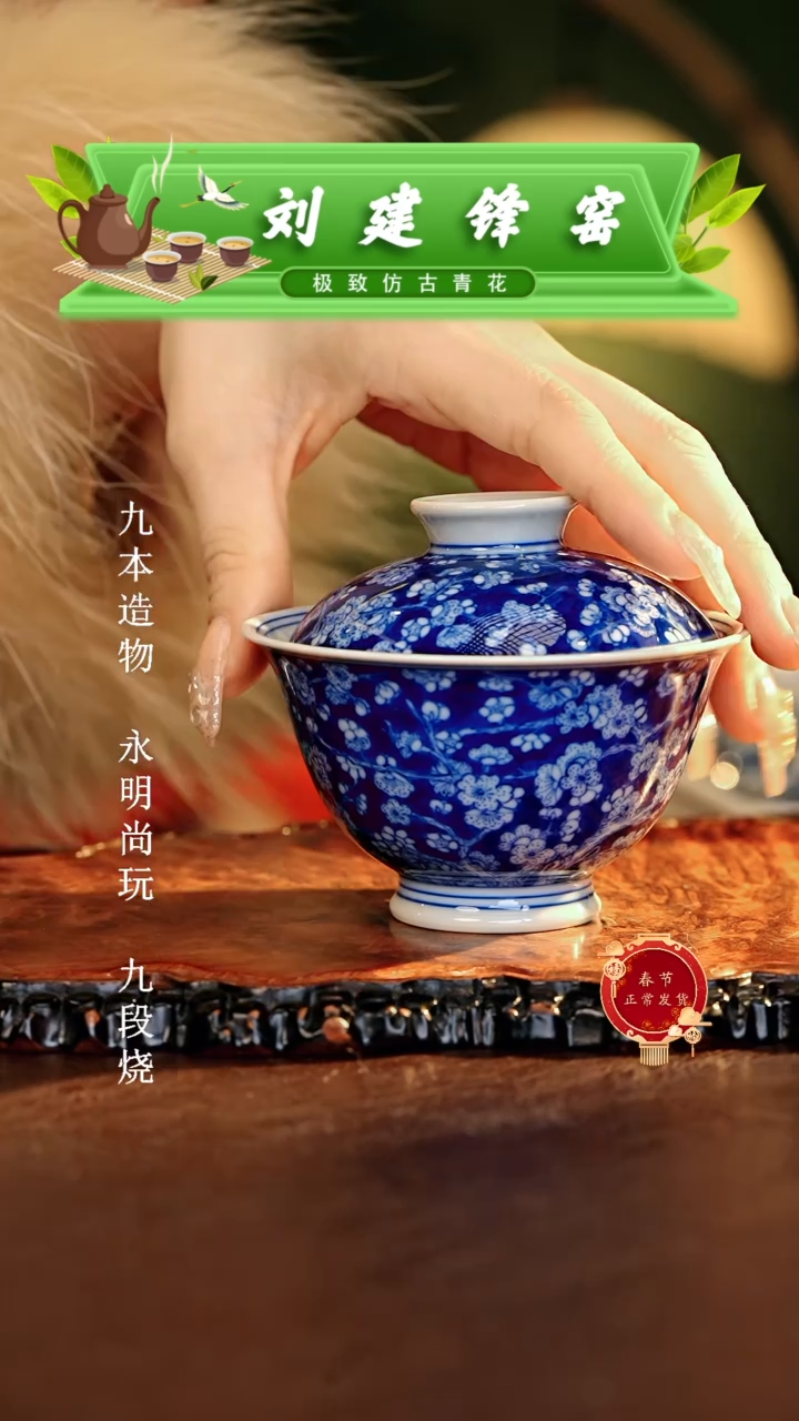 【闪购商品】瓷片刘建锋............大