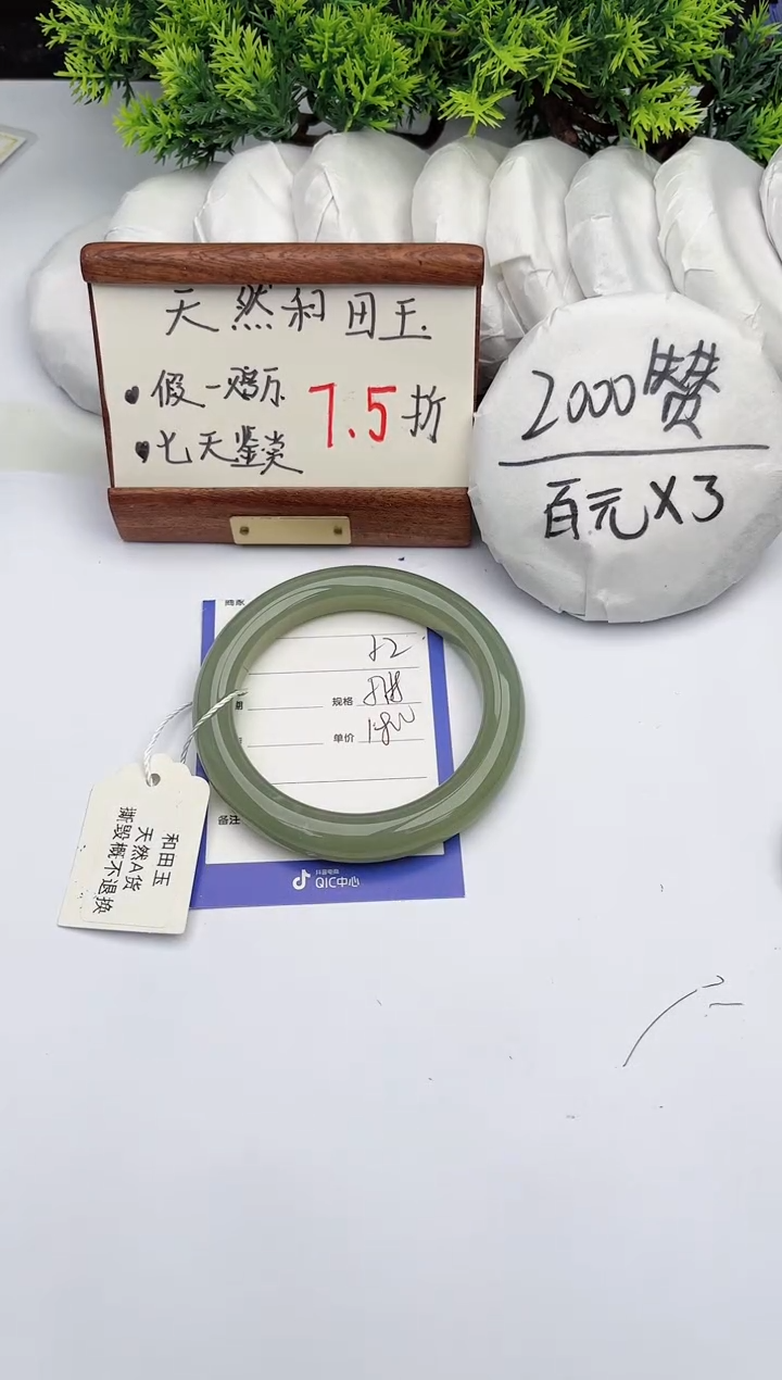 【闪购商品】和田玉手镯未镶嵌柯沛52