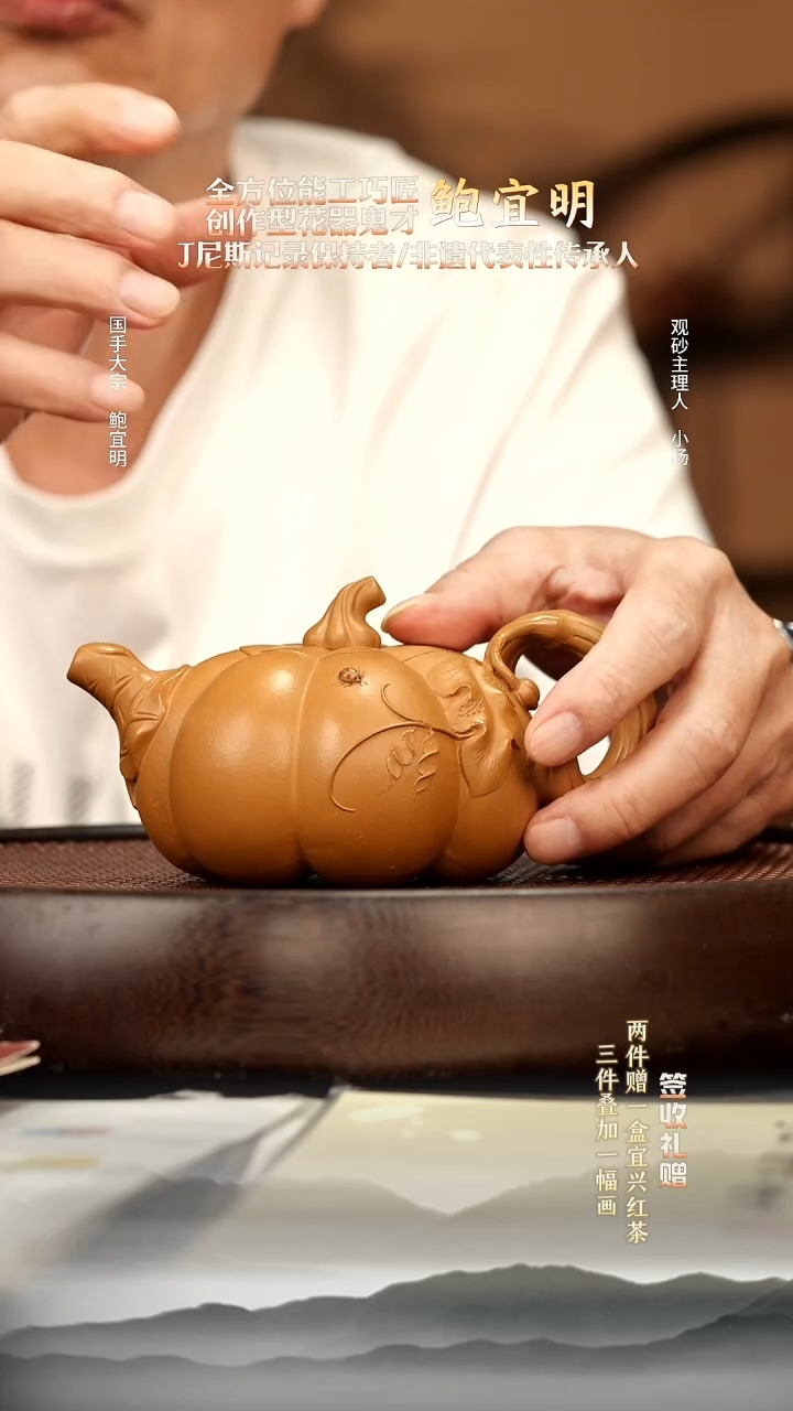 茶壶紫砂51 黄金段 南瓜 270cc