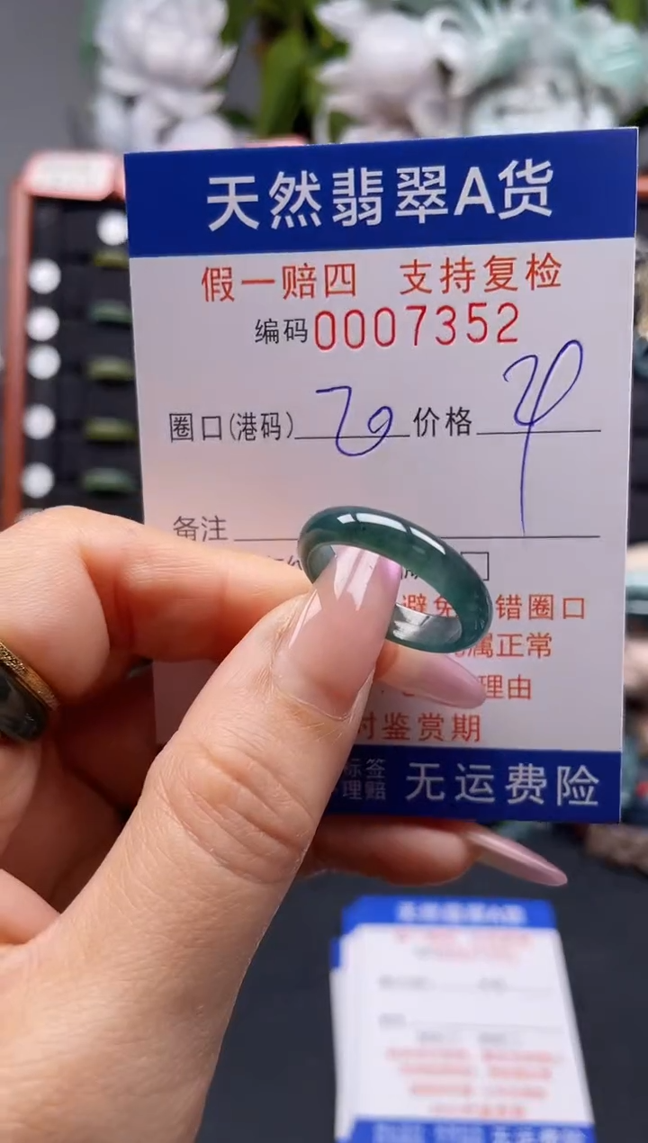 未镶嵌戒指翡翠20*7352