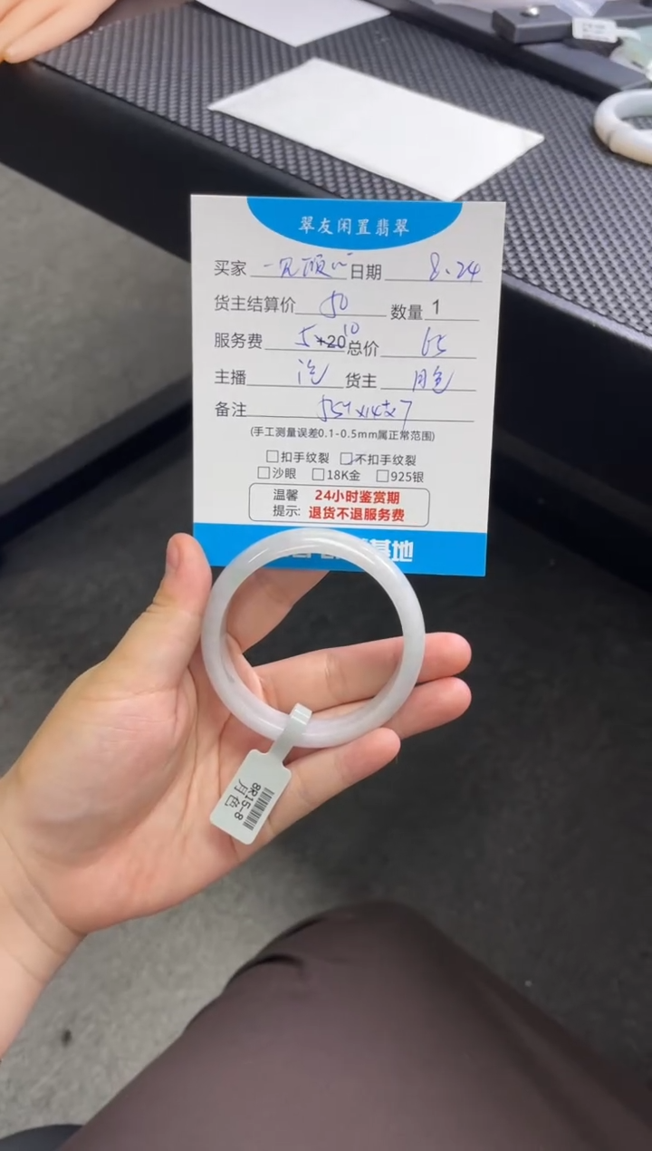 未镶嵌手镯翡翠一****心手镯