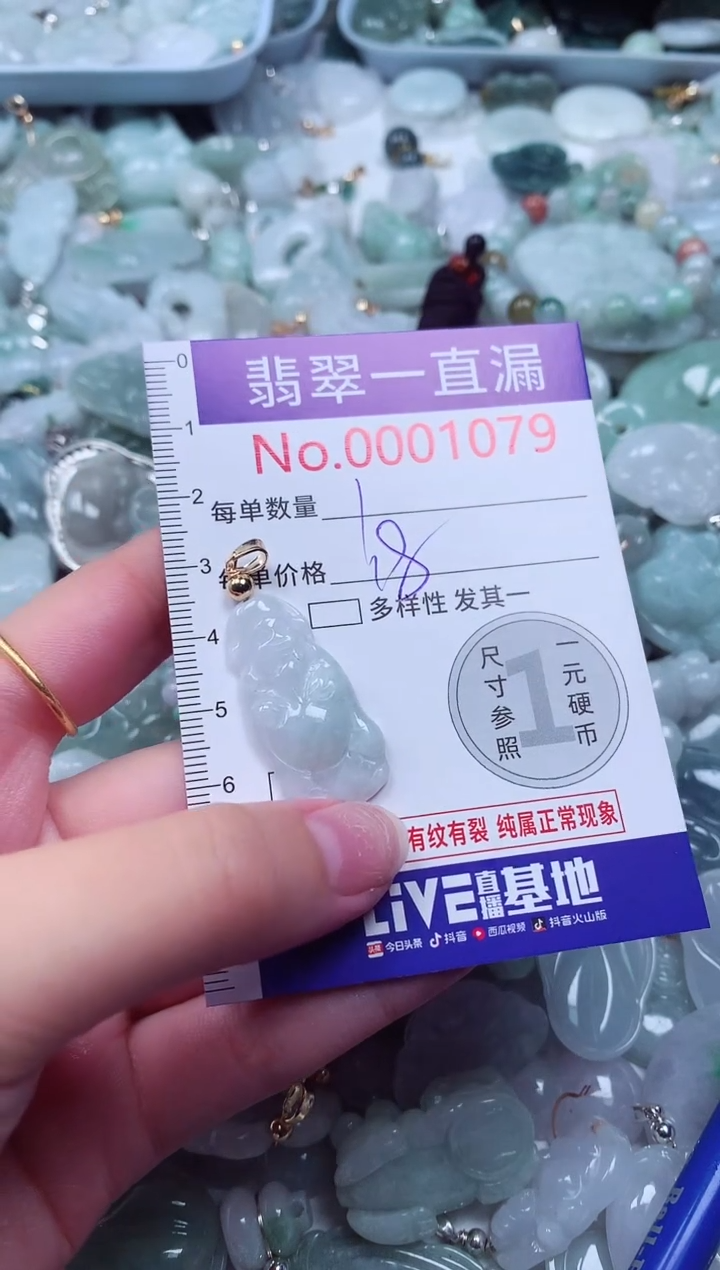吊坠(不含链)未镶嵌翡翠1079