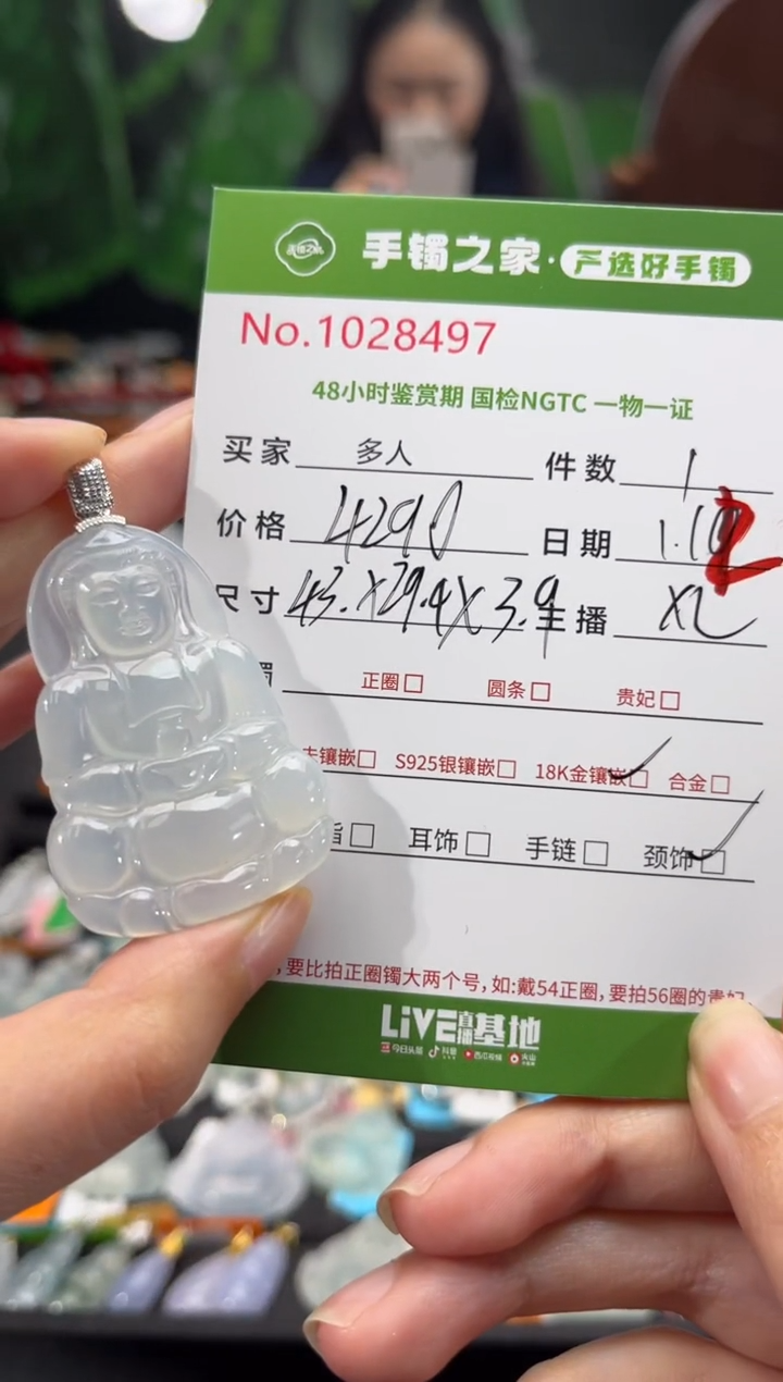 【闪购商品】翡翠颈饰18K金镶嵌多人