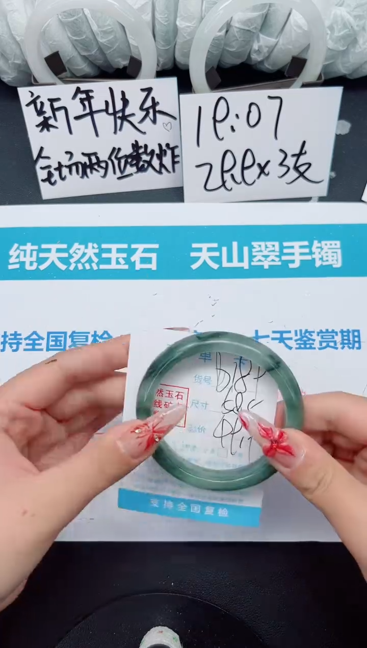 【闪购商品】石英质玉手镯未镶嵌b189