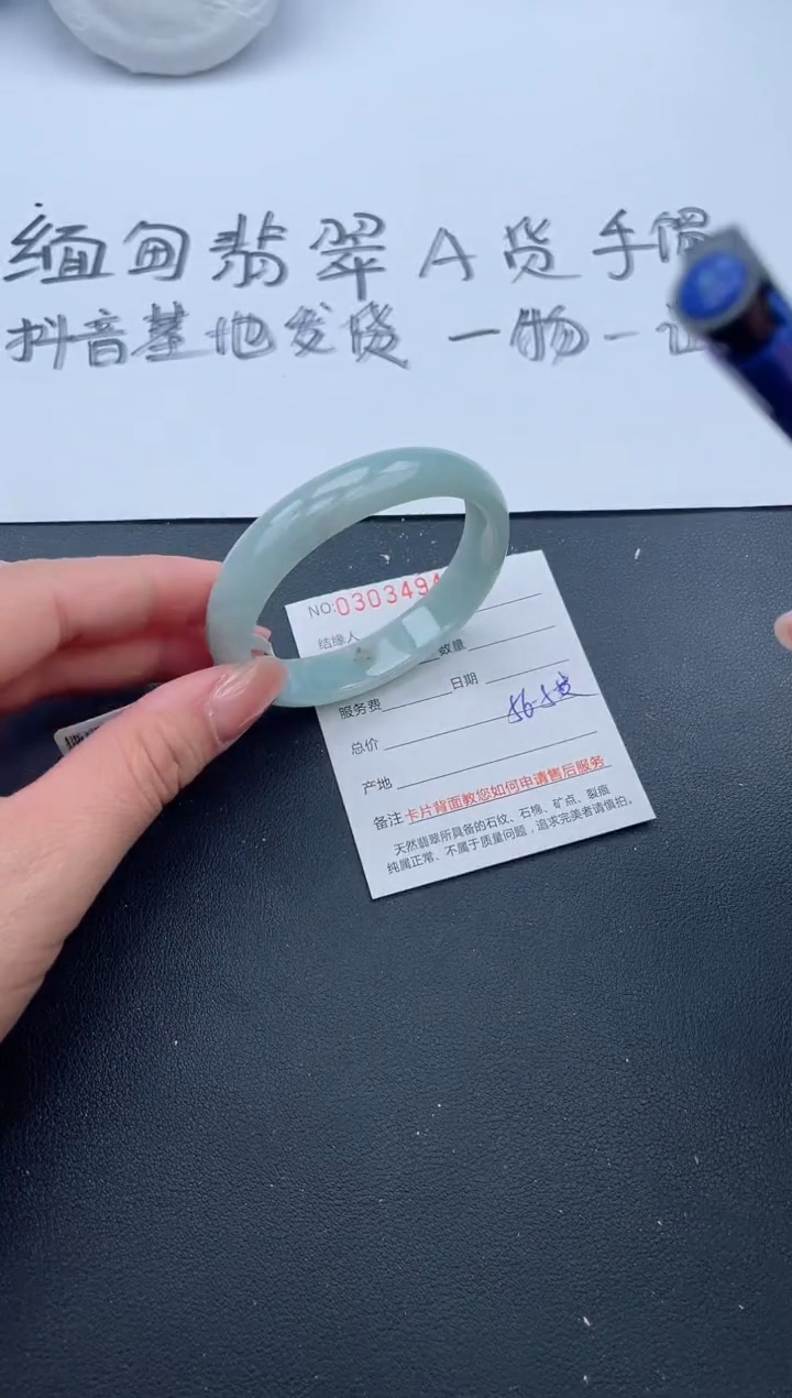 【闪购商品】翡翠手镯未镶嵌50号