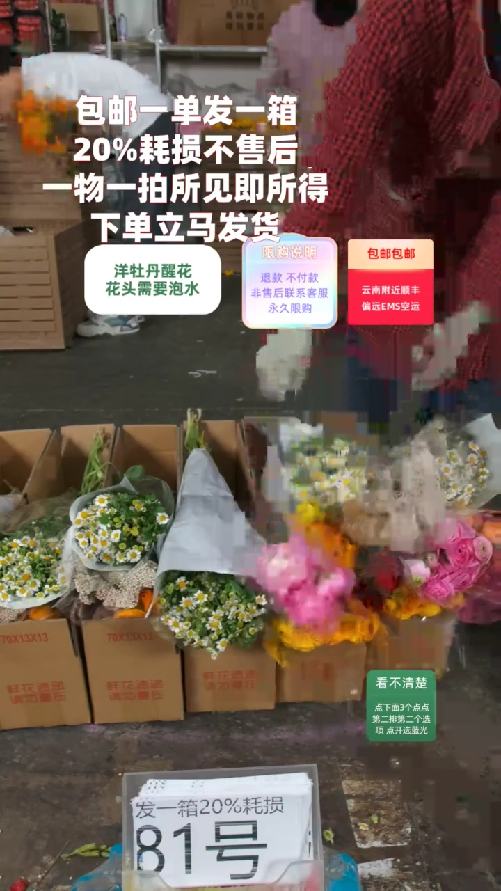 20%耗损发一箱❤号81