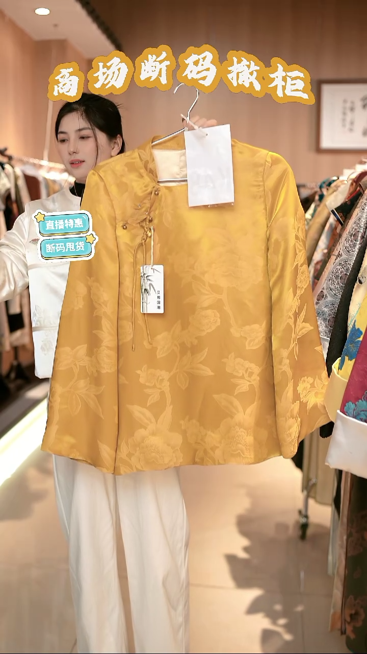 K48 M码 新中式国风