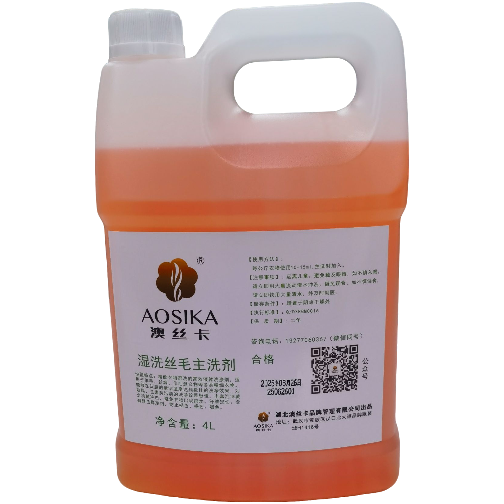 澳丝卡湿洗丝毛主洗剂：去污强，增艳。防缩水，褪色，搭色，洇色。