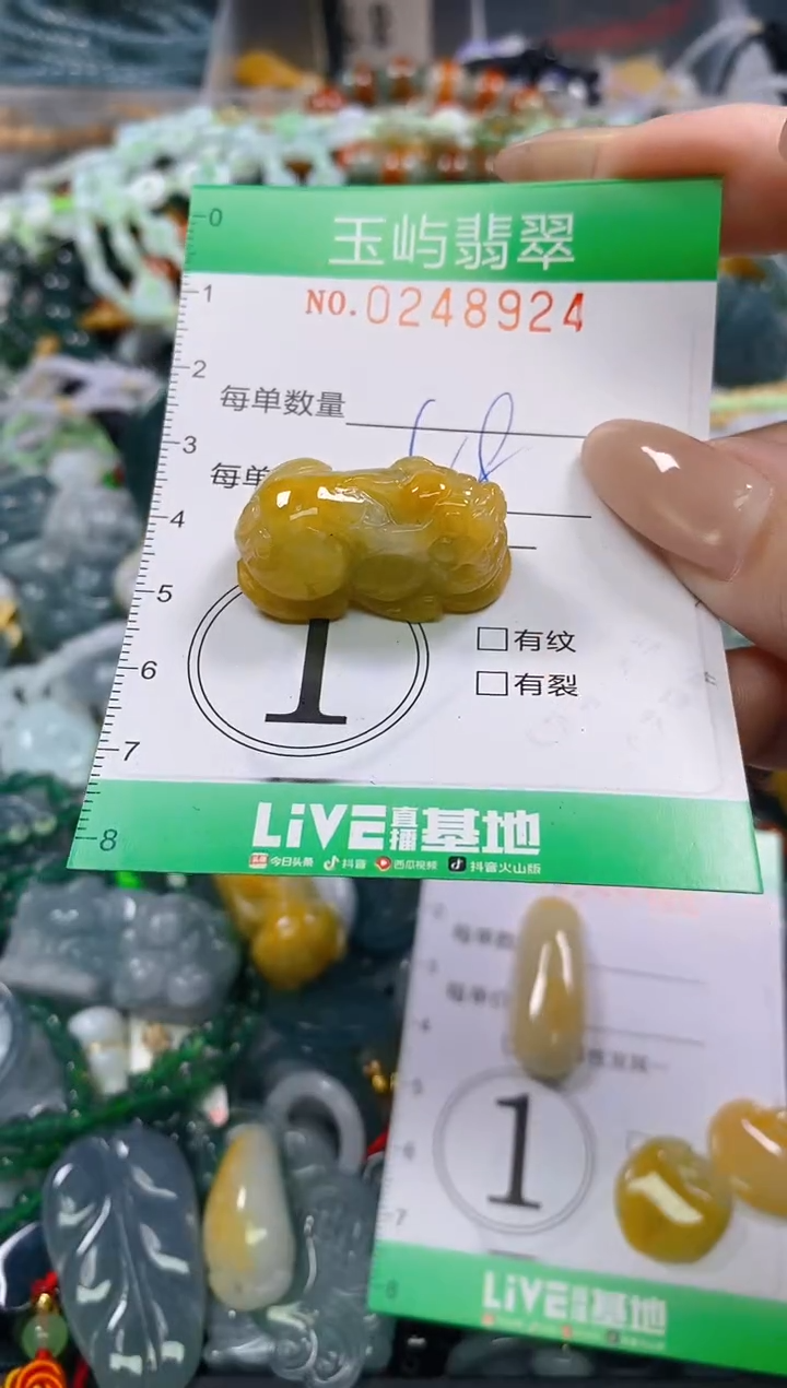 颈饰未镶嵌翡翠闪购0248924