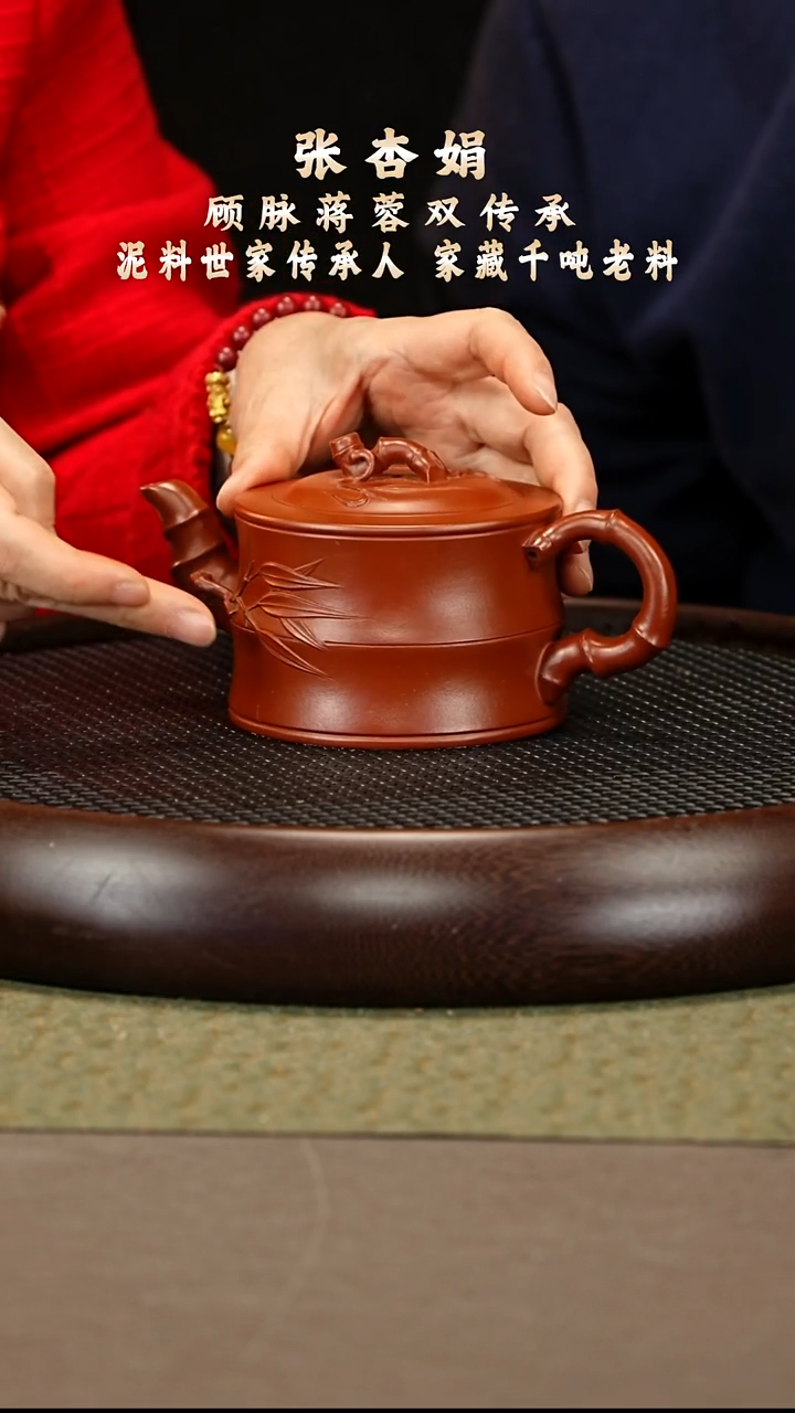 茶壶紫砂107 张杏娟 大红泥 可心竹350cc