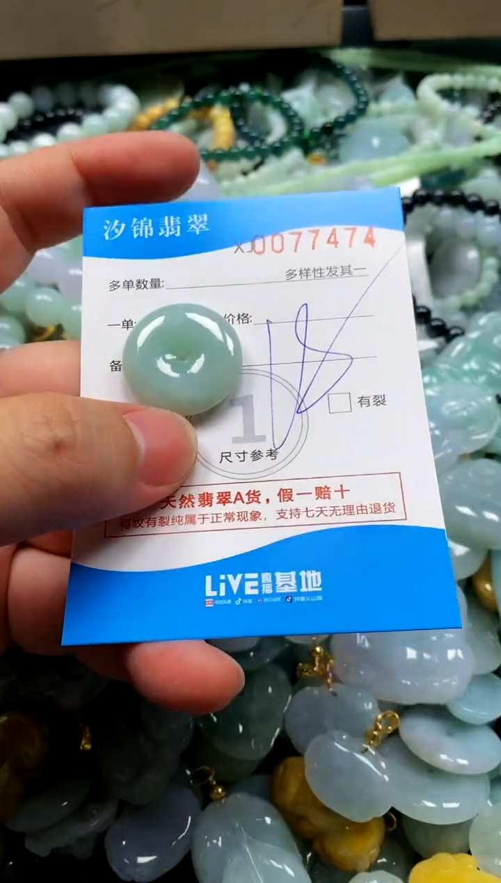 颈饰未镶嵌翡翠闪购商品0077474