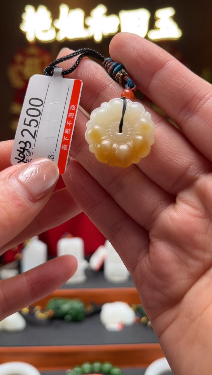 【闪购商品】和田玉吊坠未镶嵌1