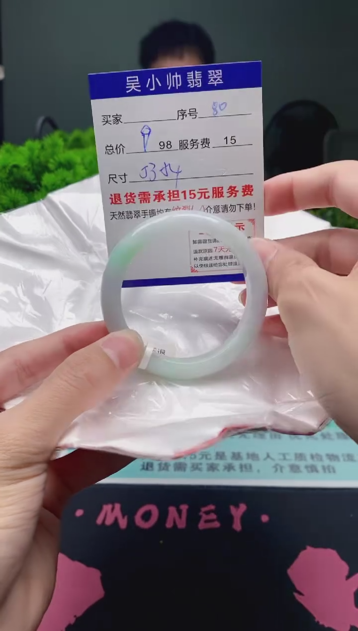 翡翠未镶嵌手镯80天然A货翡翠需包容瑕疵，介意慎拍