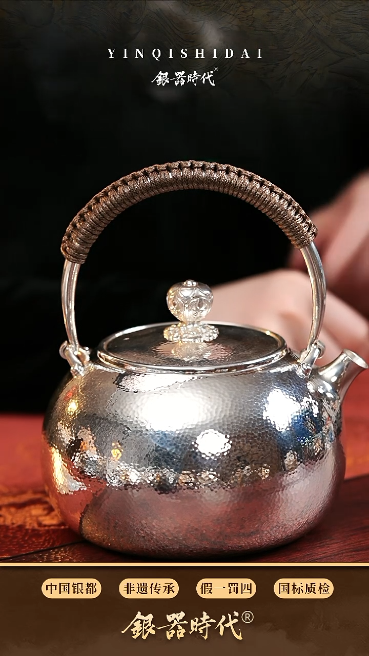 【闪购商品】银器时代足银烧水壶约390克840cc