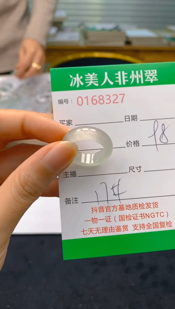 【闪购商品】石英质玉戒圈未镶嵌327
