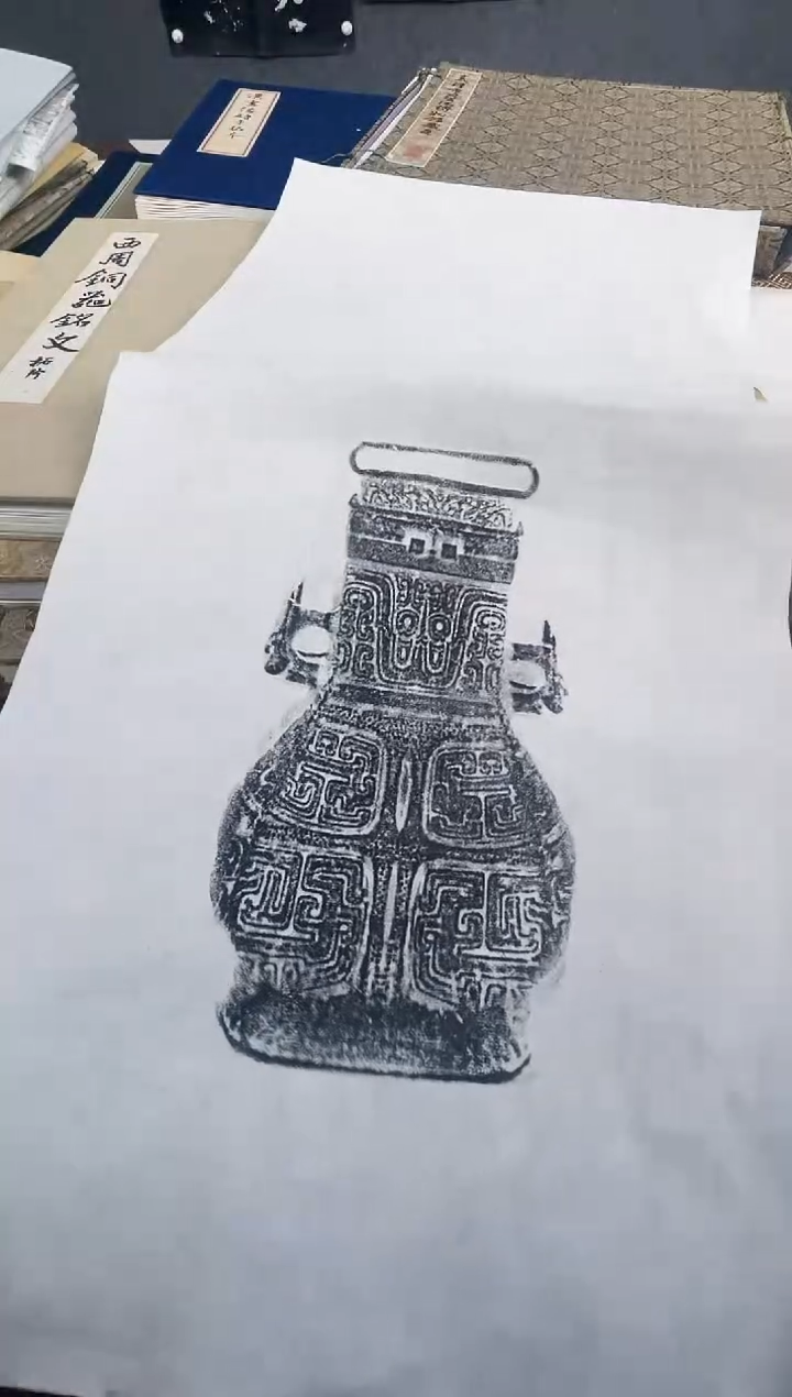 昌化石印石拓片11111111