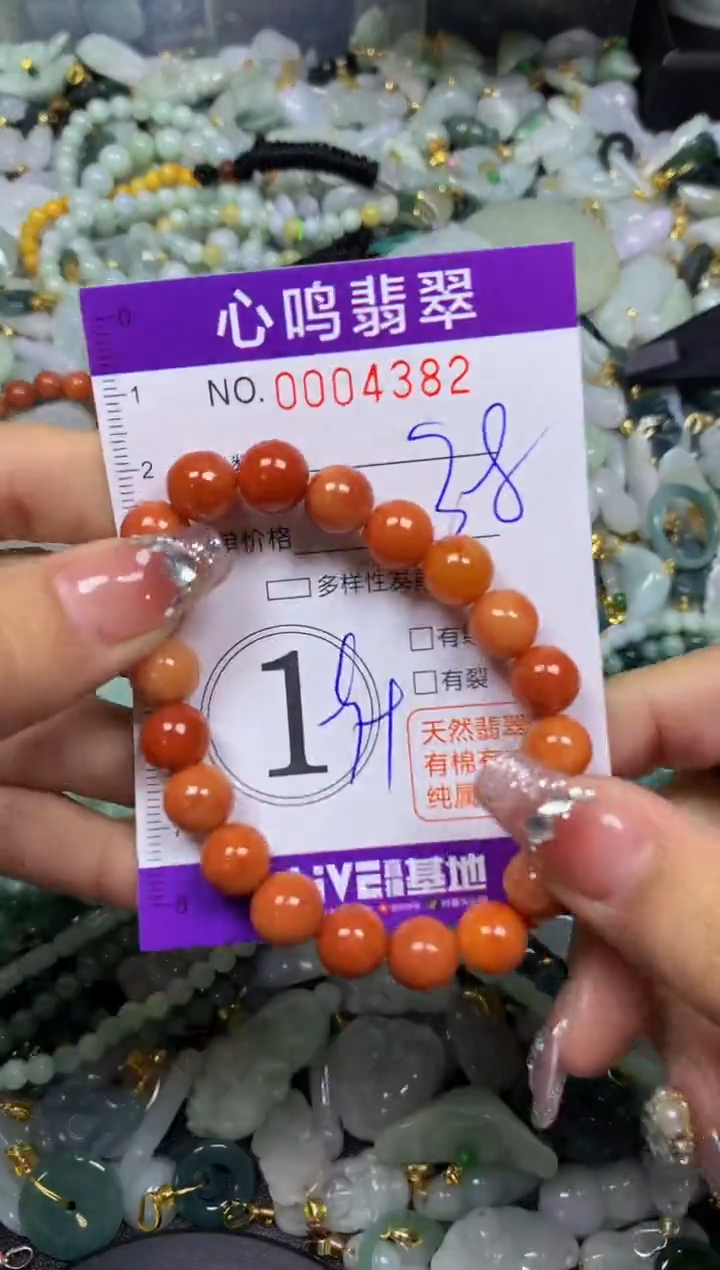 【闪购商品】翡翠颈饰未镶嵌闪购004382