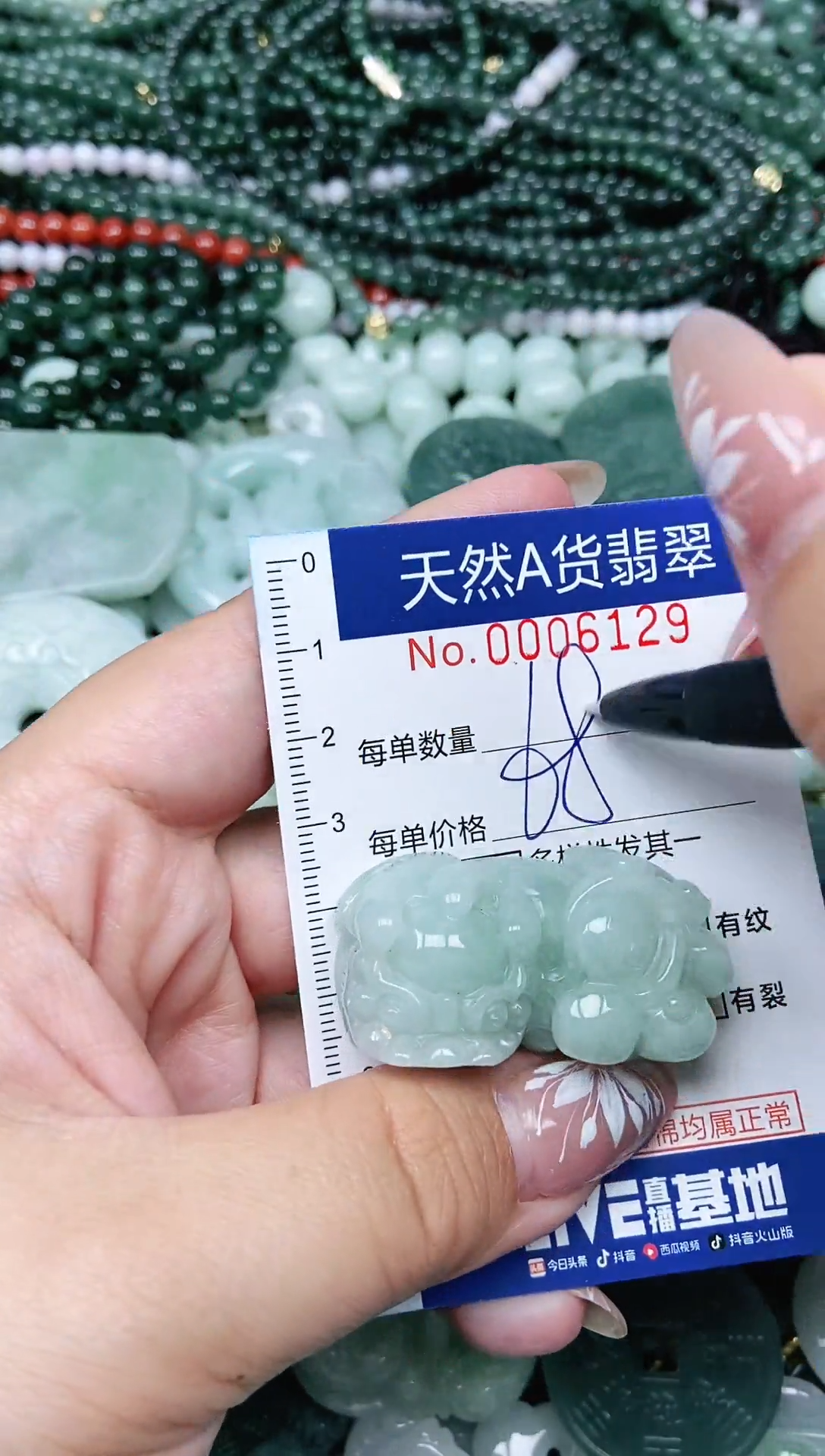 颈饰未镶嵌翡翠天然A货 支持复检