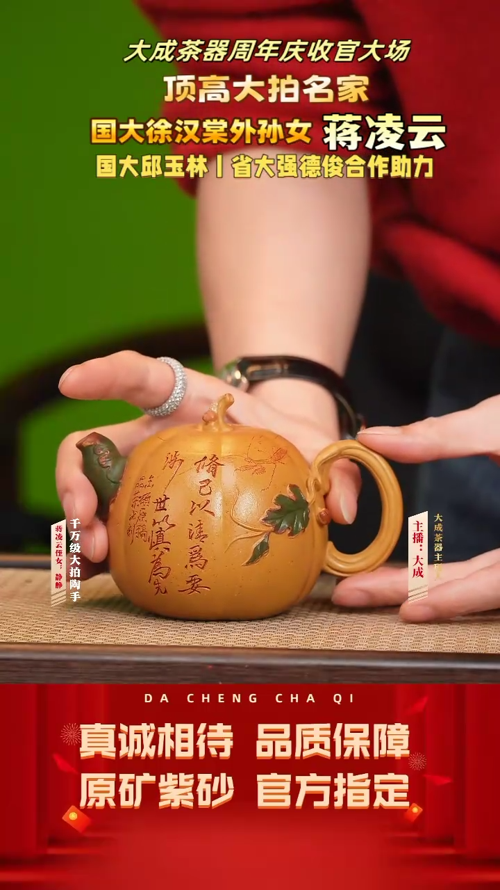 【闪购商品】紫砂茶壶91号蒋凌云 黄金段 300cc左右