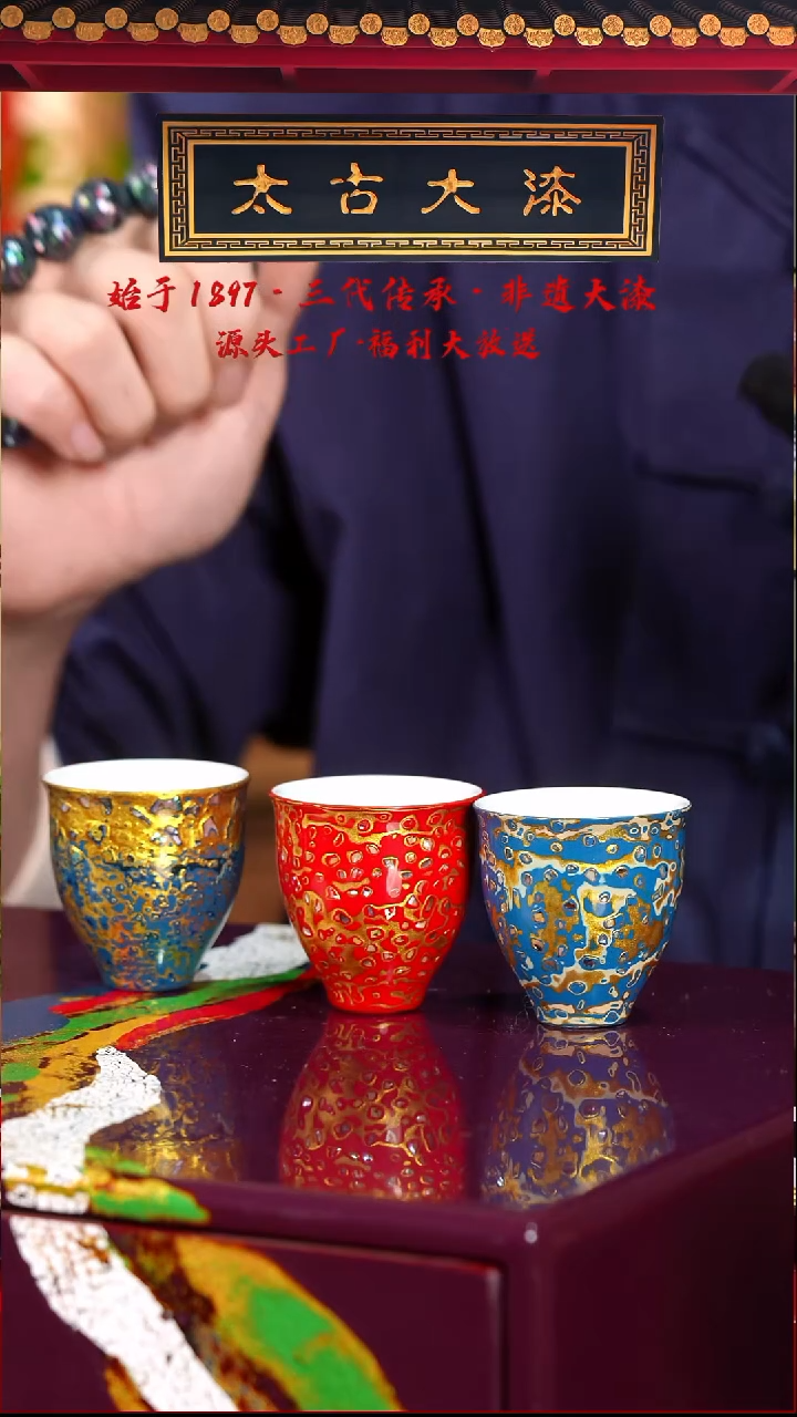 螺钿一口杯（下单备注颜色，默认红金）-太古大漆