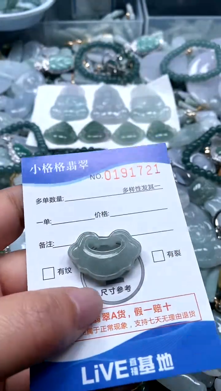 【闪购商品】翡翠颈饰未镶嵌闪购商品0916221