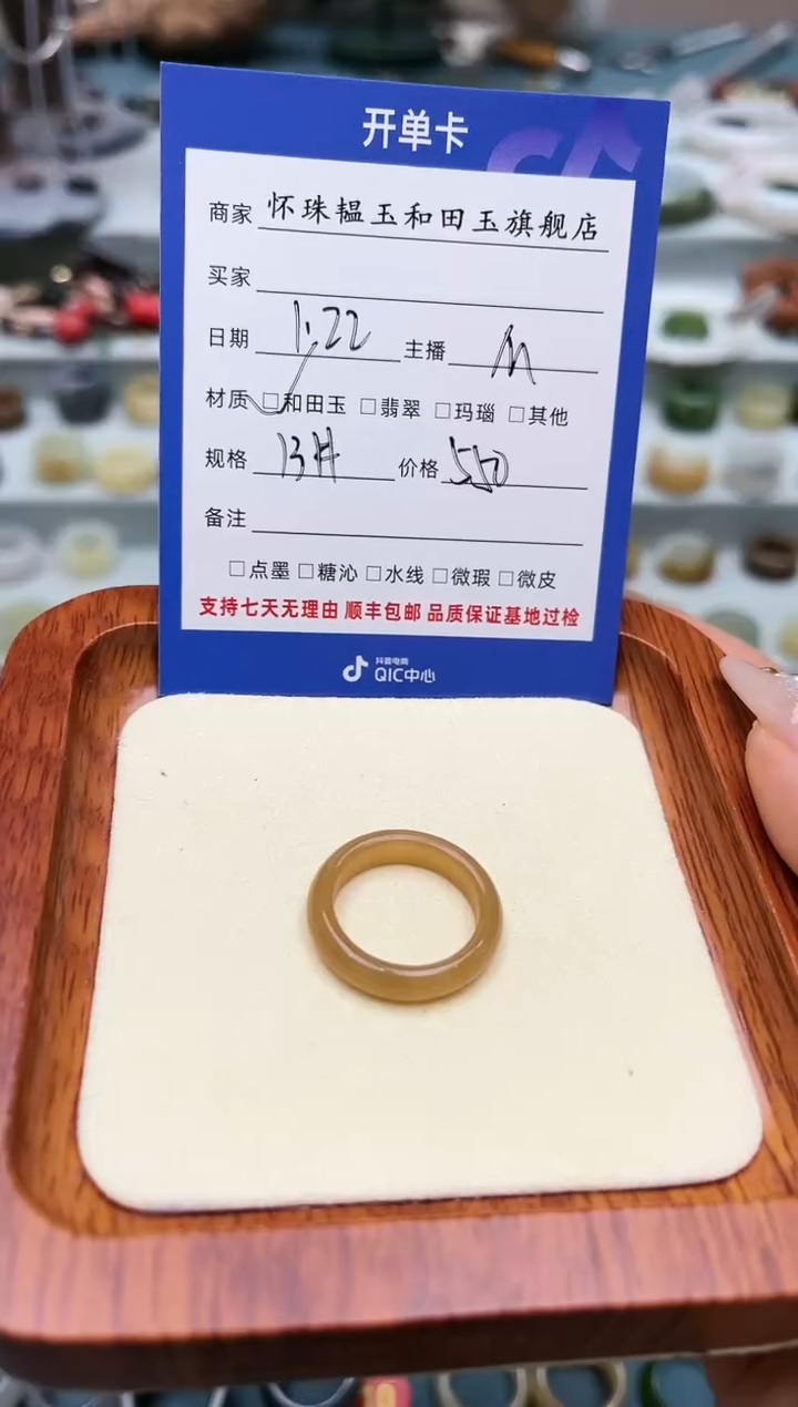 【闪购商品】和田玉戒指未镶嵌13号