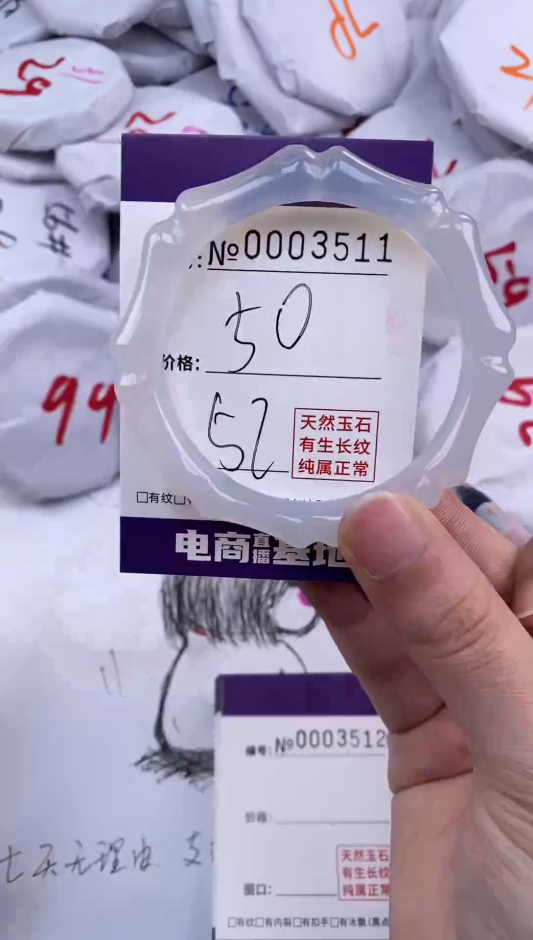 【闪购商品】玛瑙/玉髓手镯未镶嵌3511