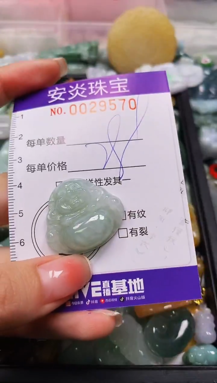 颈饰未镶嵌翡翠闪购0029570