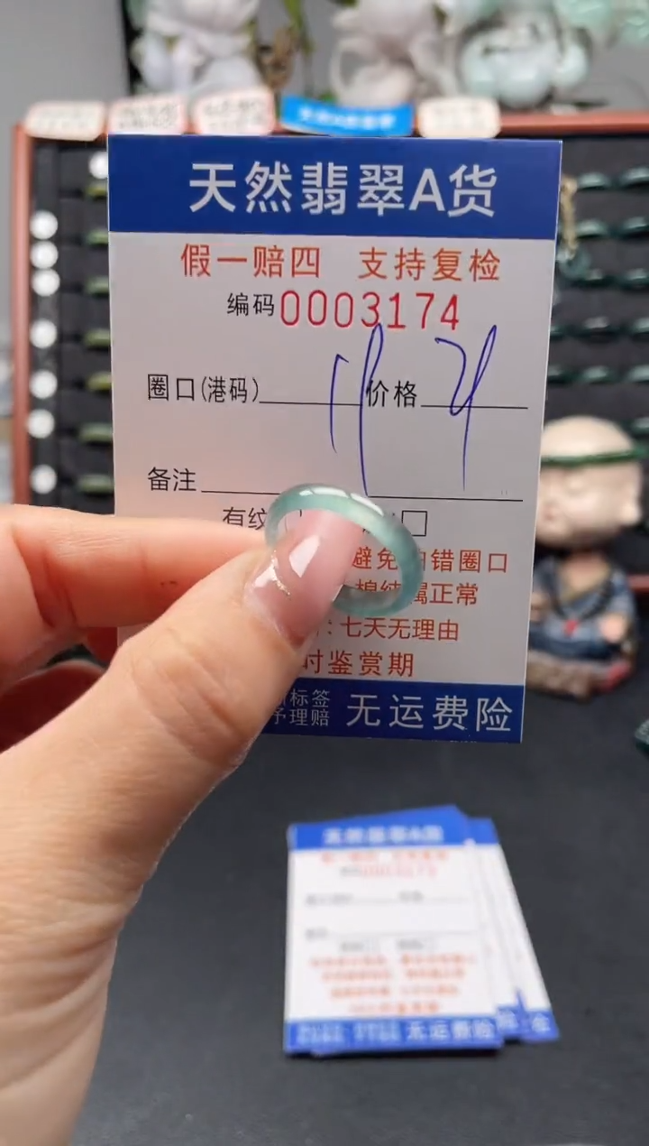 未镶嵌戒指翡翠19*3174