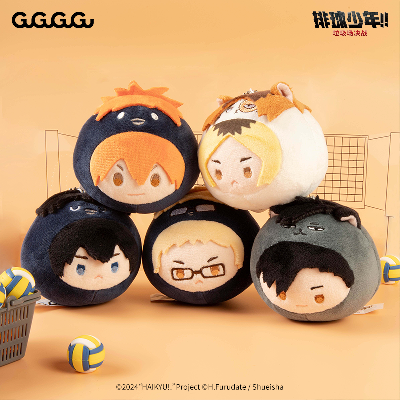 GuGuGuGu《排球少年》小号毛绒团子 挂件玩偶二次元动漫周边礼物