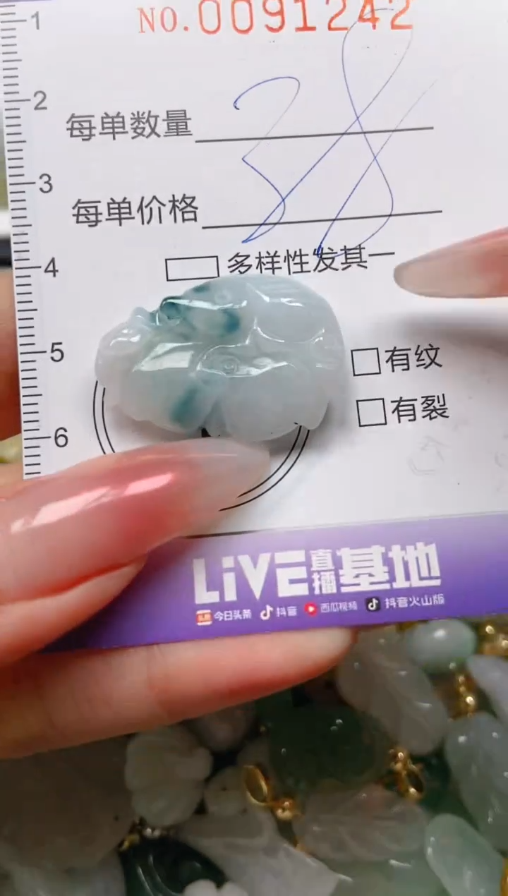 【闪购商品】翡翠颈饰未镶嵌闪购0091242