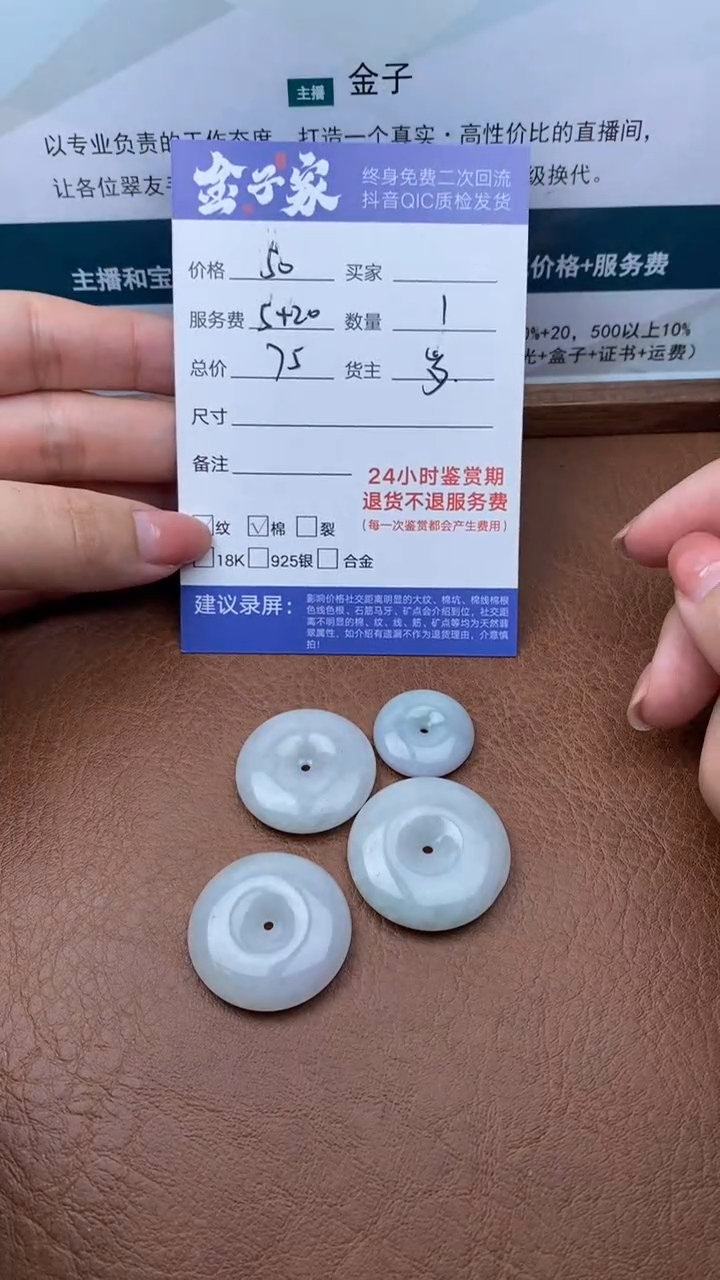 【闪购商品】翡翠颈饰未镶嵌504512444