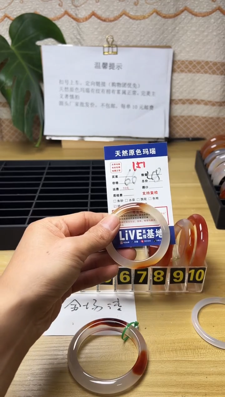 手镯玛瑙/玉髓未镶嵌好****8151