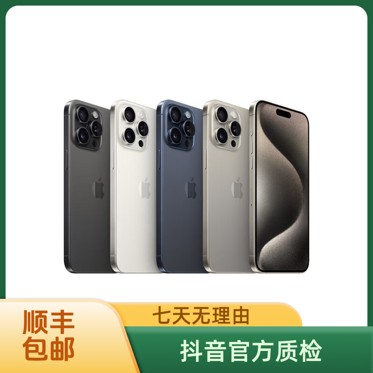 9新 Apple/苹果  iPhone15 Pro Max 美版有锁单卡