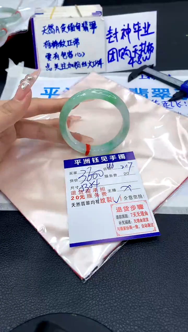 【闪购商品】翡翠手镯未镶嵌1111111111111111