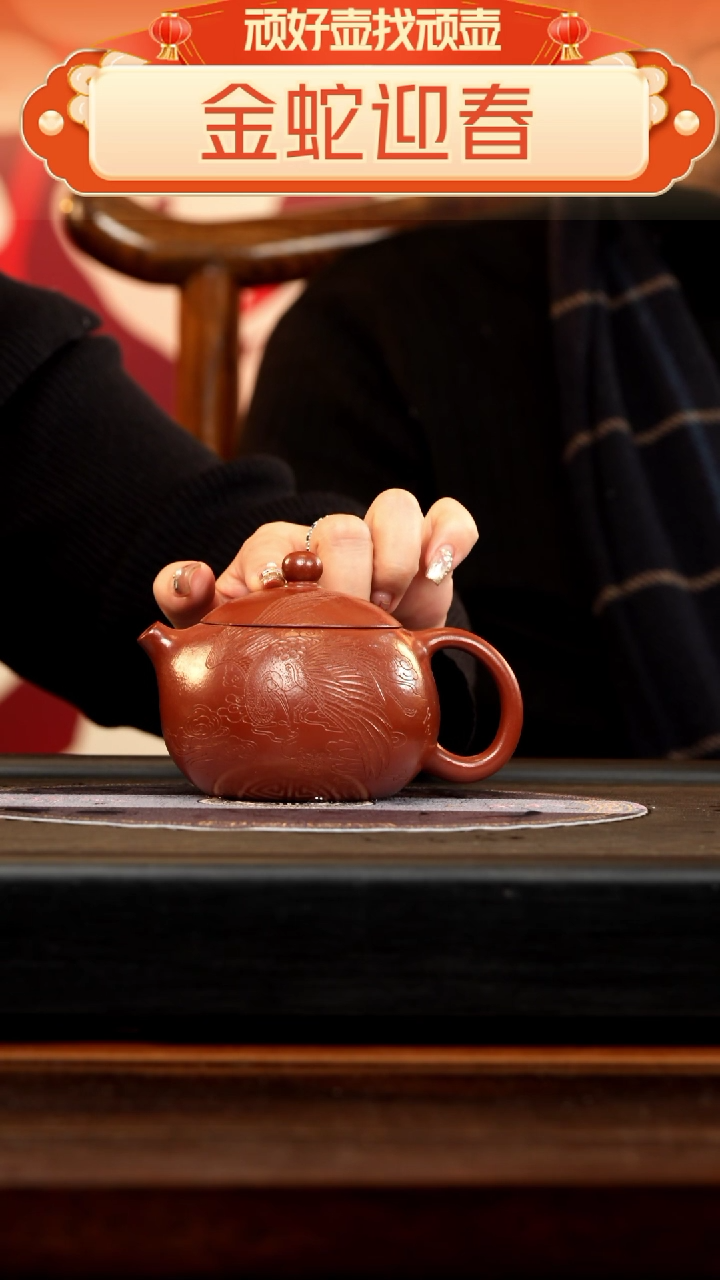 【闪购商品】紫砂茶壶XJH 龙山朱砂 西施