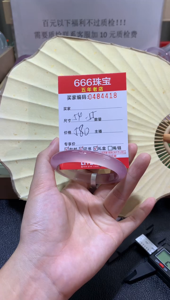 【闪购商品】玛瑙/玉髓手镯未镶嵌04844