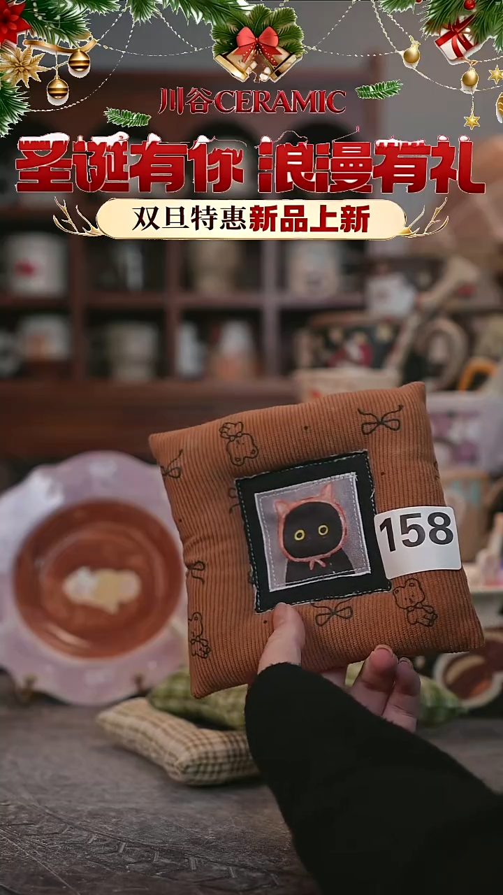 可爱川谷原创陶瓷12.26直播正品158