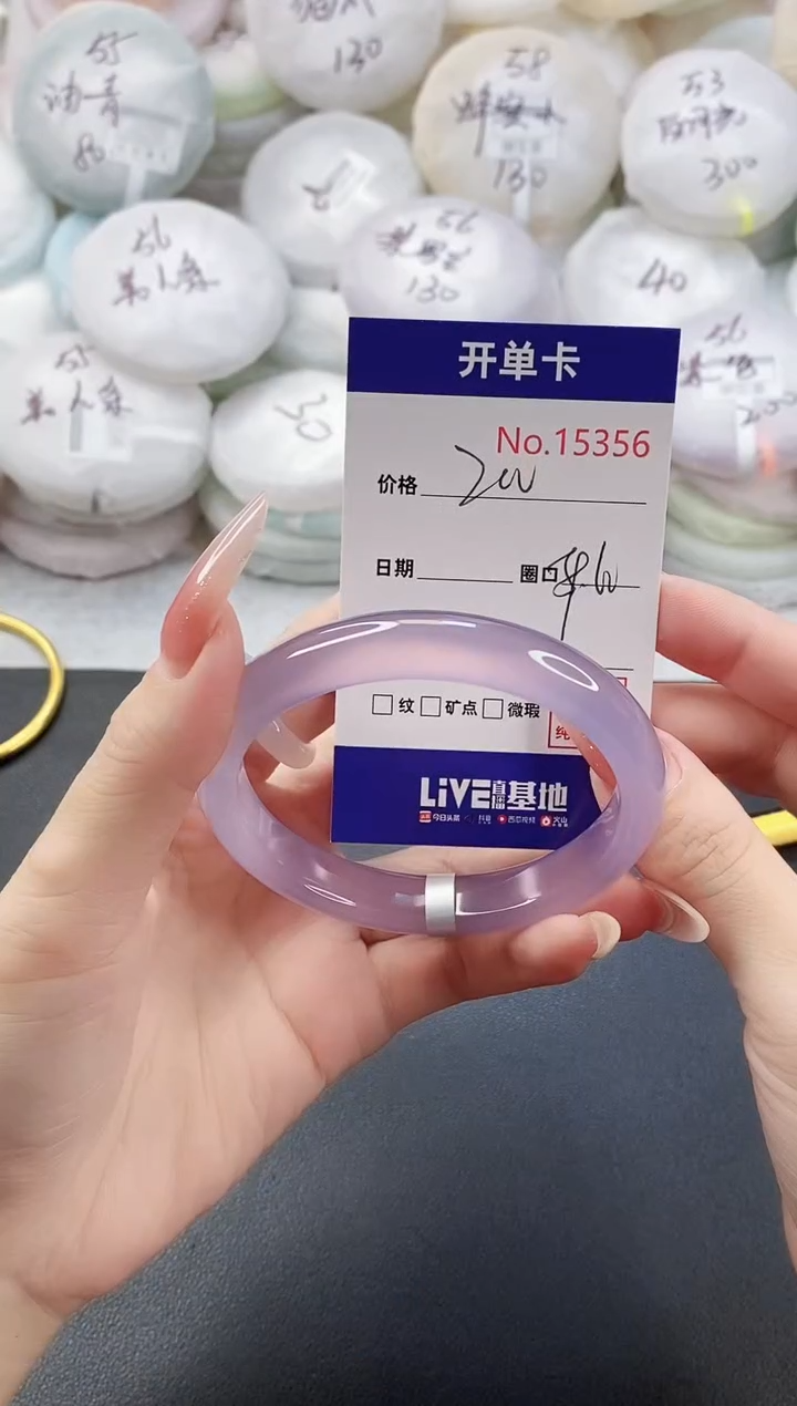 手镯玛瑙/玉髓未镶嵌15356圈口59-60