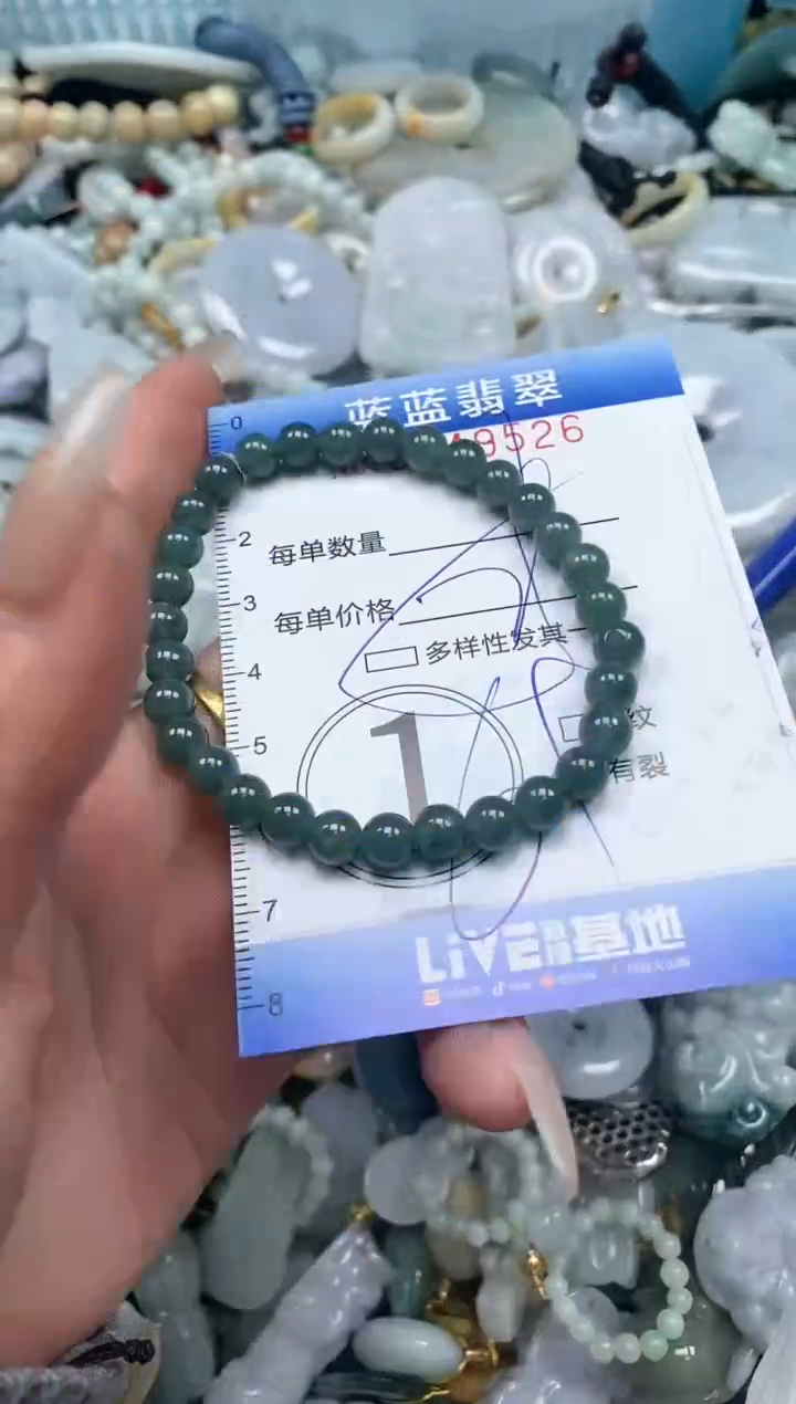 【闪购商品】翡翠颈饰未镶嵌闪购0149526多样性发其一