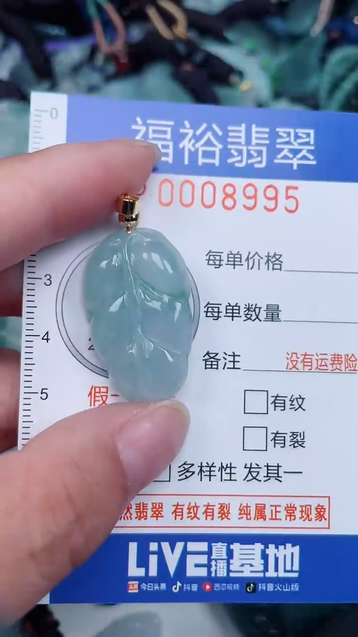 颈饰未镶嵌翡翠...0008995