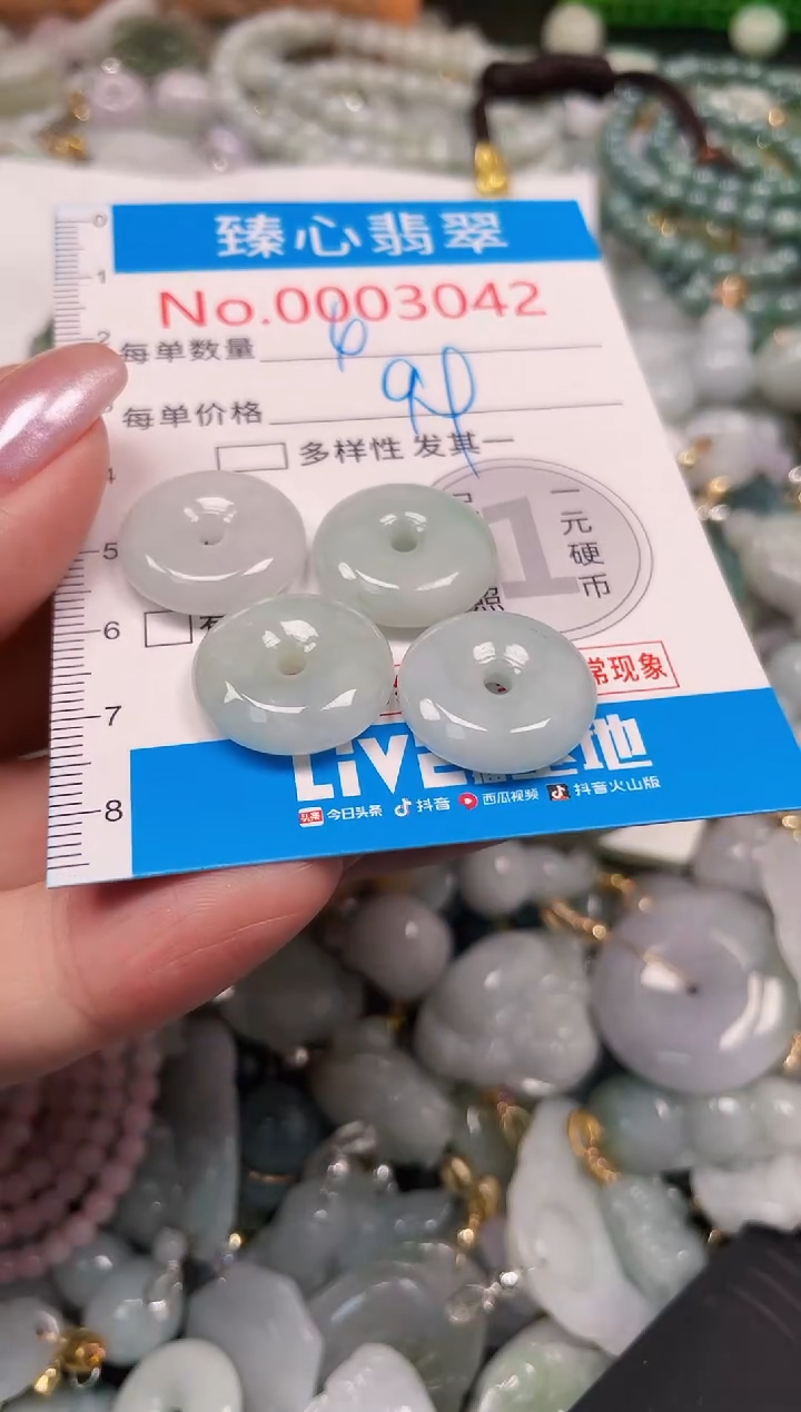 吊坠(不含链)未镶嵌翡翠3042