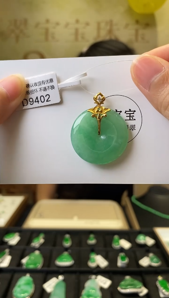 颈饰18K金镶嵌翡翠D9402 平安扣 含运营费