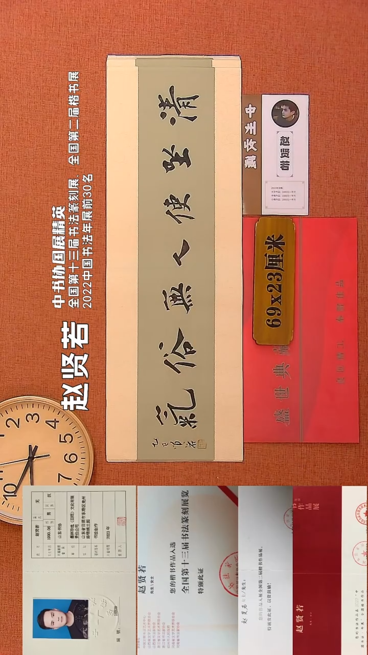 【闪购商品】书法179        赵贤若书法作品