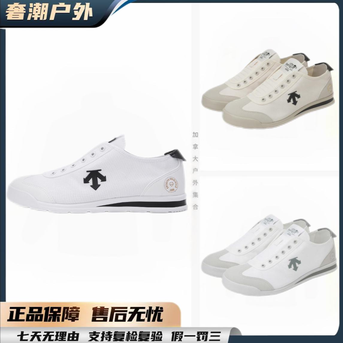 【双旦狂欢节】迪桑特经典一脚蹬休闲帆布运动防滑休闲鞋白色LSN12