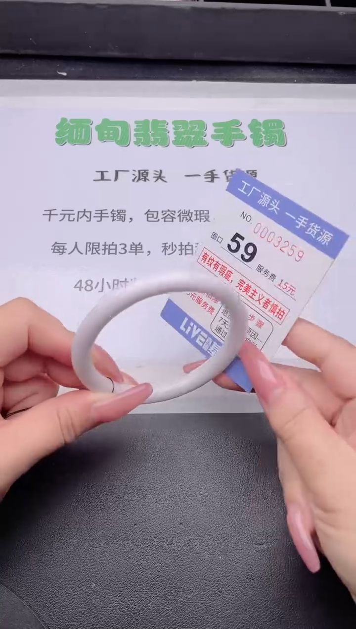 未镶嵌手镯翡翠翡翠手镯未镶嵌2