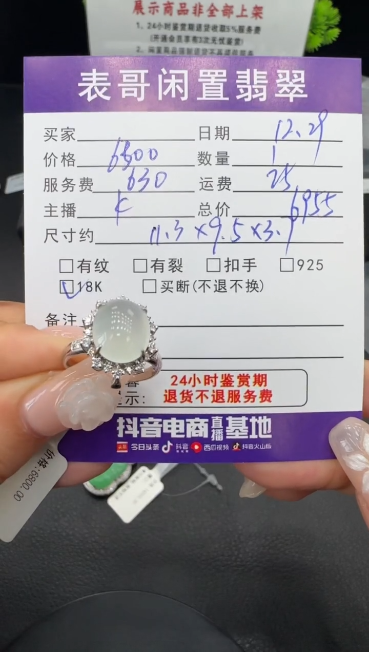 18K金镶嵌戒指翡翠翡翠戒指