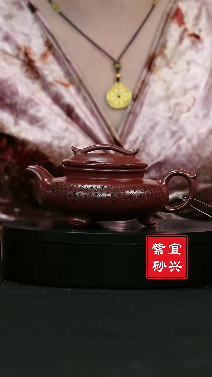 【闪购商品】紫砂茶壶50 三足云顶 刻字 手工紫砂壶
