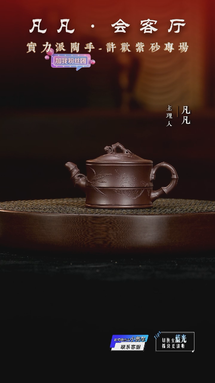 茶壶紫砂XH29许欢鸣远竹段老紫泥210cc
